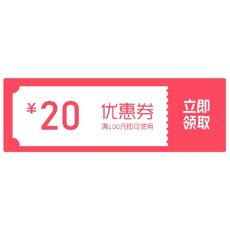 20元优惠券